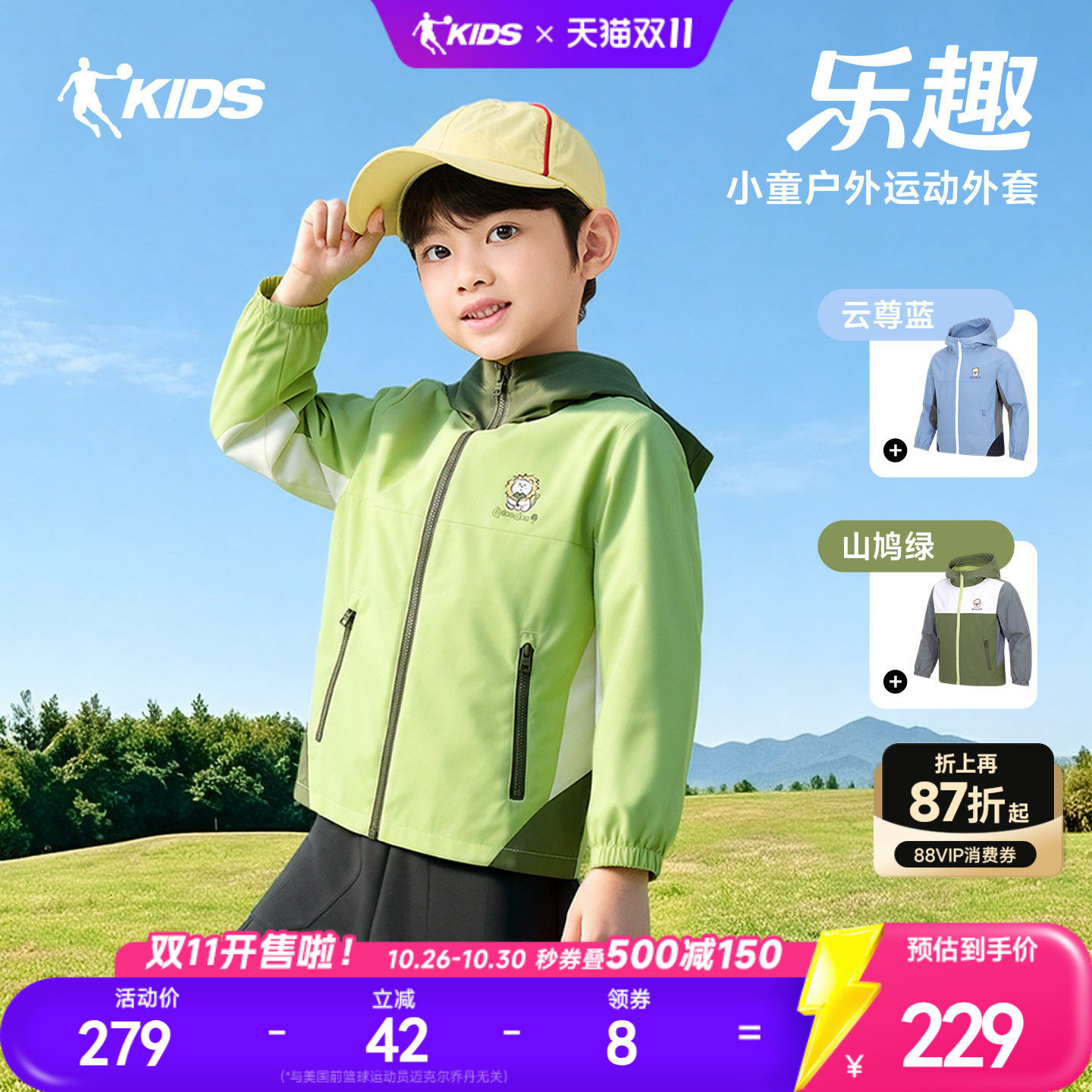 商场同款乔丹男童外套2026春秋新款小童薄款风衣宝宝防风撞色外衣