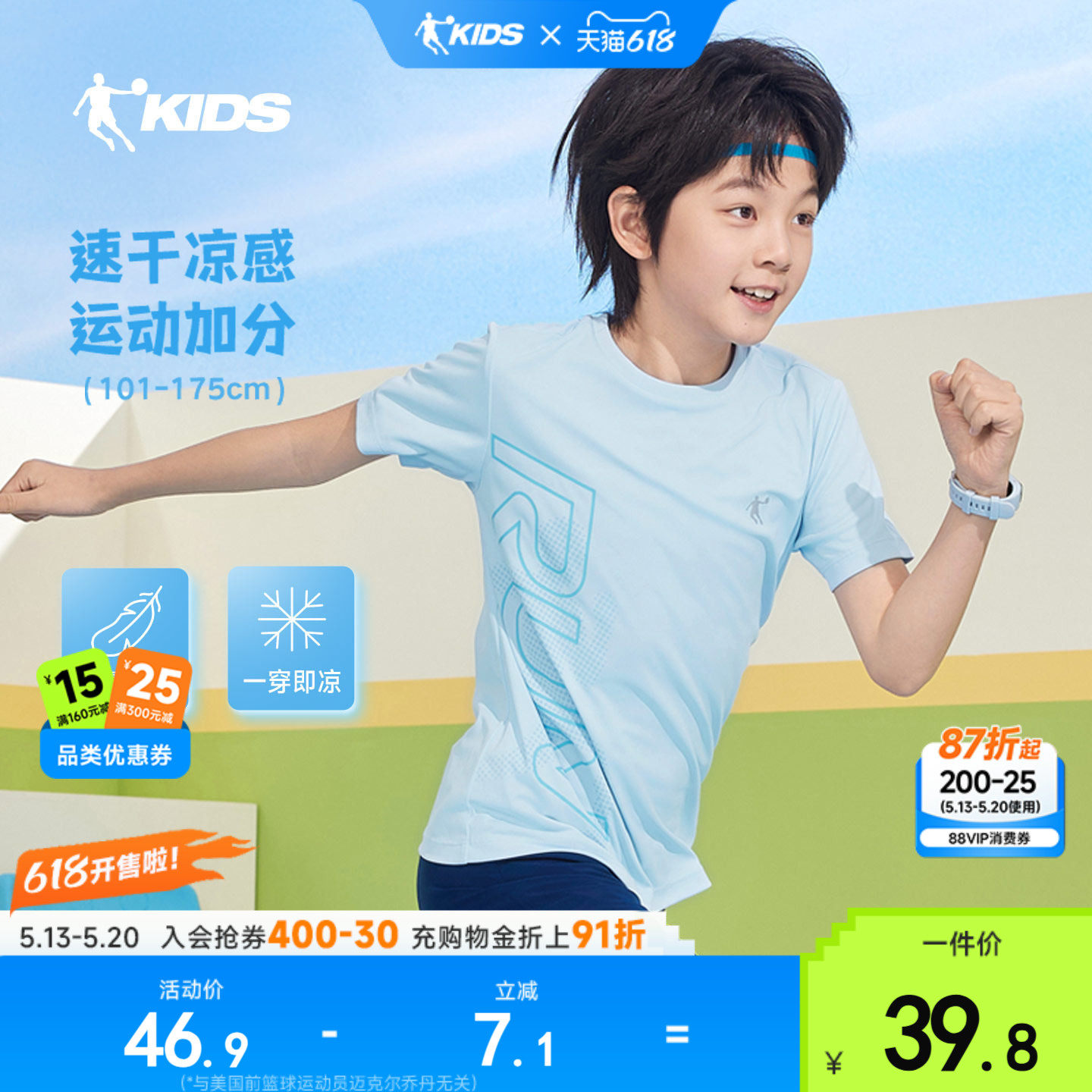 乔丹童装男童短袖t恤儿童夏装速干衣2026夏季新款大童衣服运动短