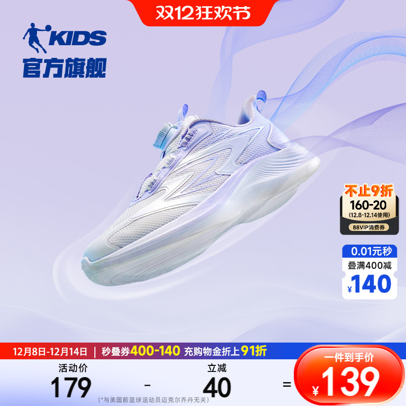 乔丹大网孔轻便儿童纽扣跑步鞋