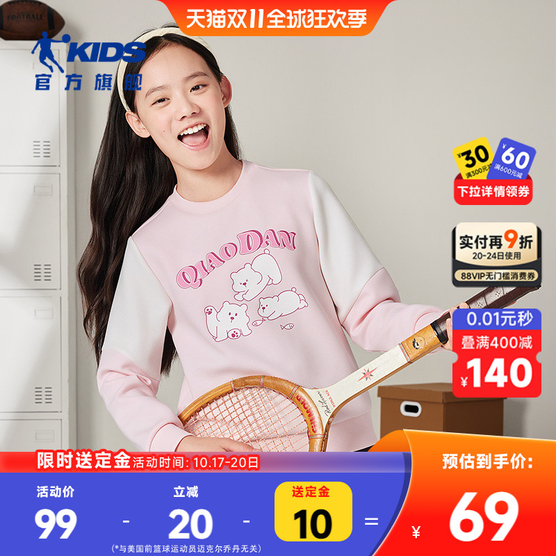 乔丹童装女童卫衣2025秋季新款中大童休闲上衣儿童秋装圆领套头衫