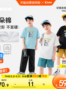 乔丹童装男童短袖t恤夏季2026新款中大童运动白色短T男孩纯棉半袖