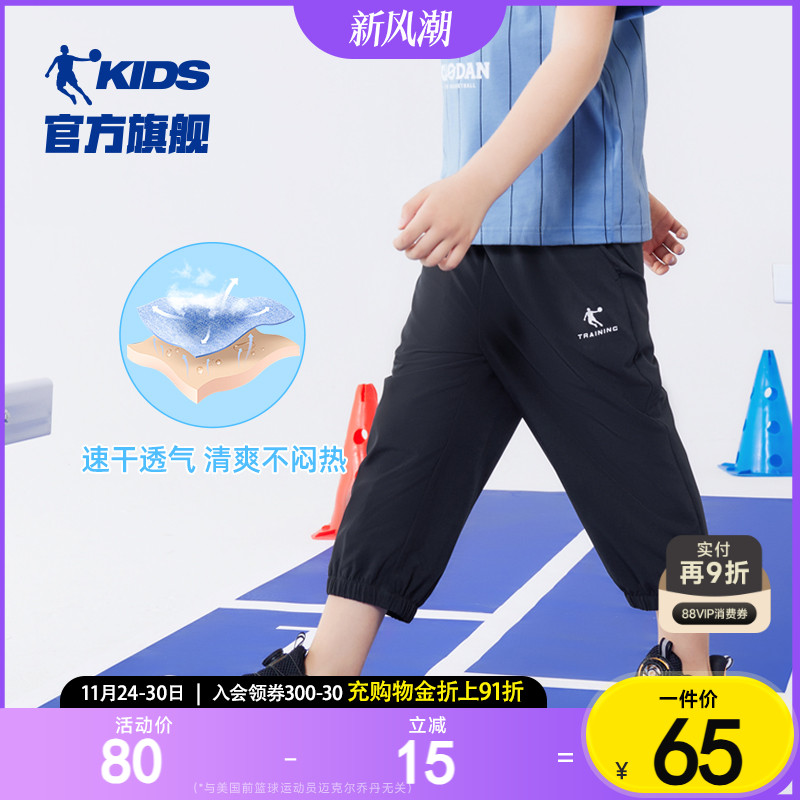 乔丹童装男童短裤薄款七分裤2025夏季儿童运动速干防蚊裤透气裤子