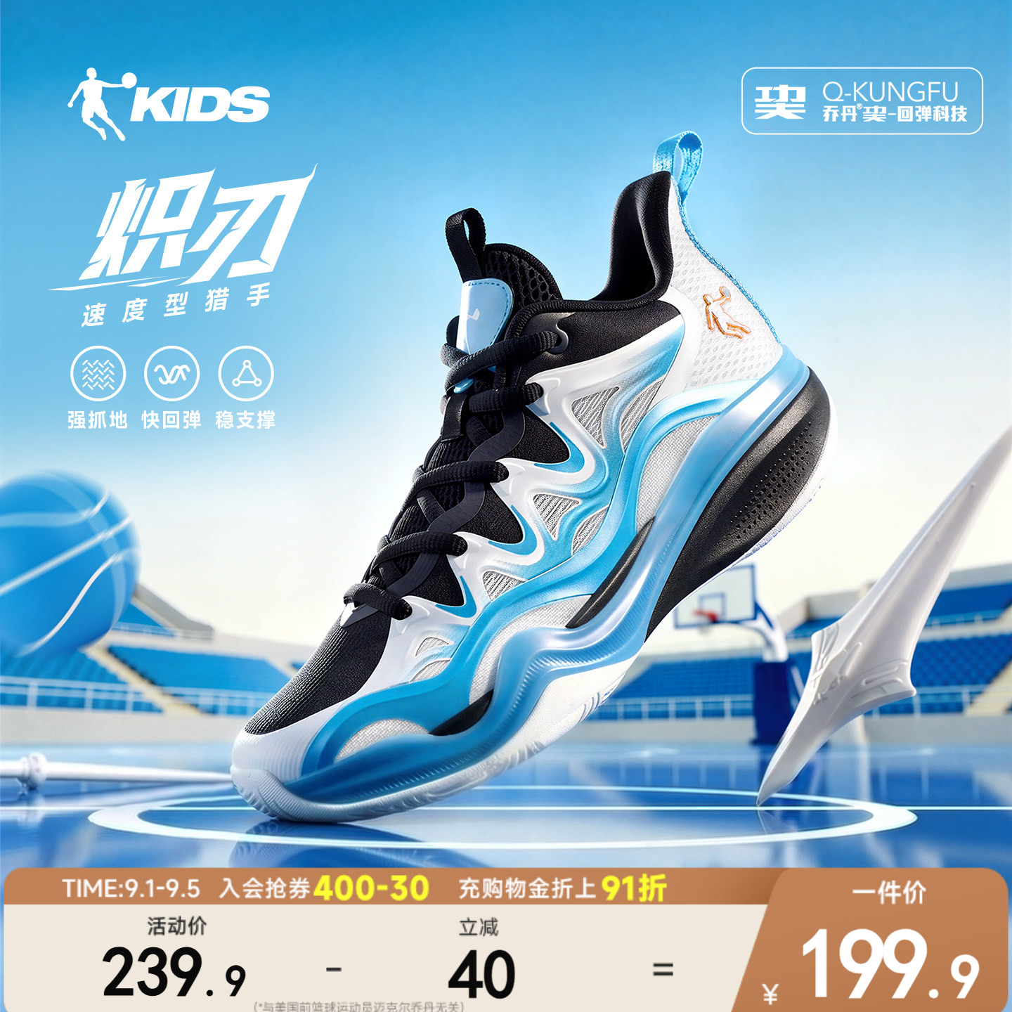 乔丹童鞋儿童炽刃2.0专业篮球鞋男2026新款青少年减震男童运动鞋图片