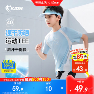 乔丹童装儿童短袖t恤速干男童夏装