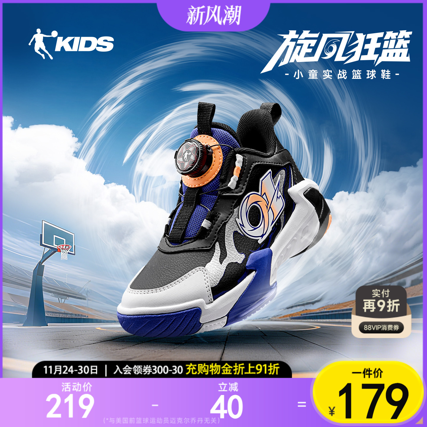 乔丹儿童篮球鞋男女小童鞋2025秋冬新款旋钮扣皮面运动鞋男童鞋子