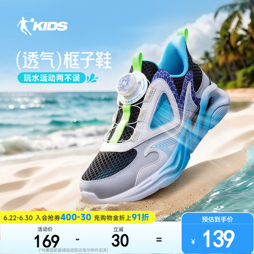 乔丹儿童运动鞋夏季网面网鞋跑鞋