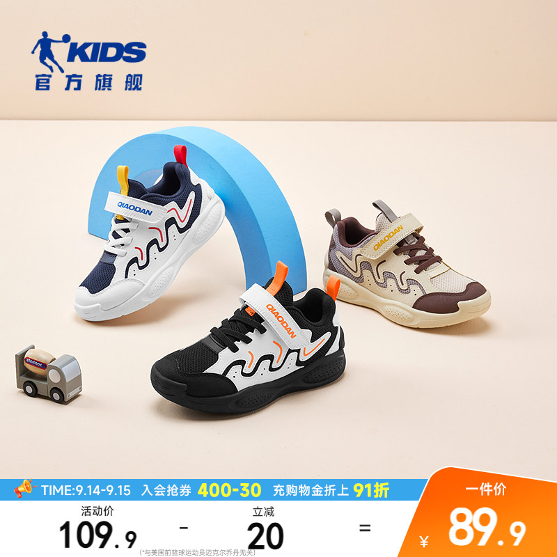 乔丹儿童运动鞋 49.7元 - 86线报