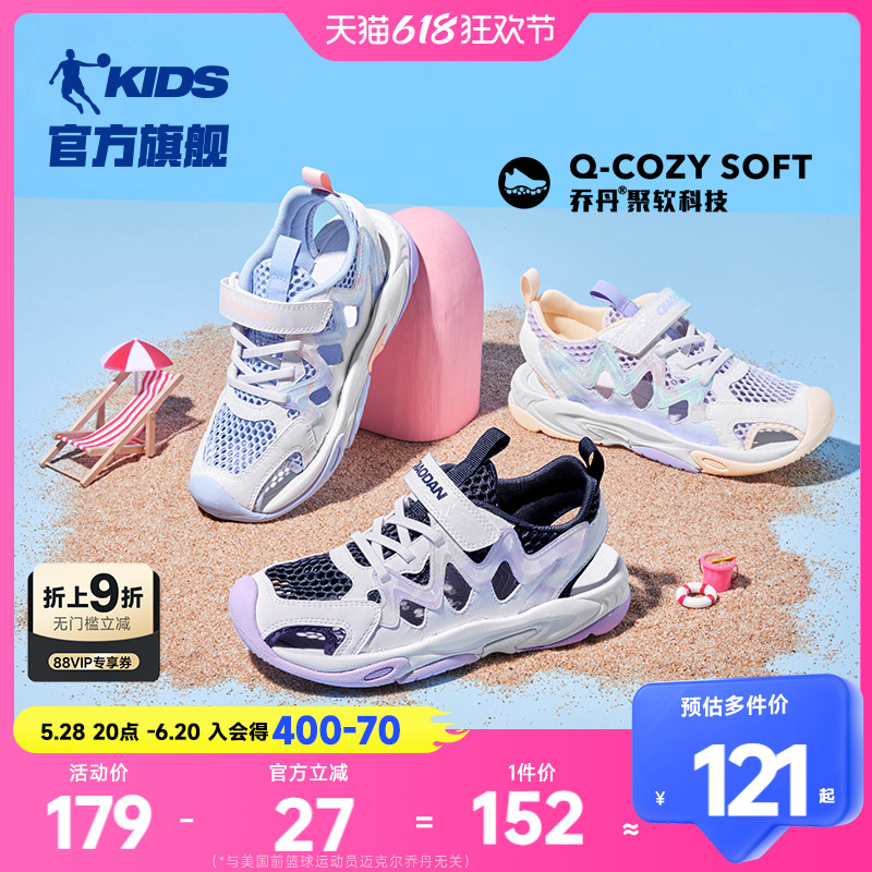 中国乔丹童鞋女童凉鞋包头软底鞋子2025夏季新款女孩防滑运动凉鞋