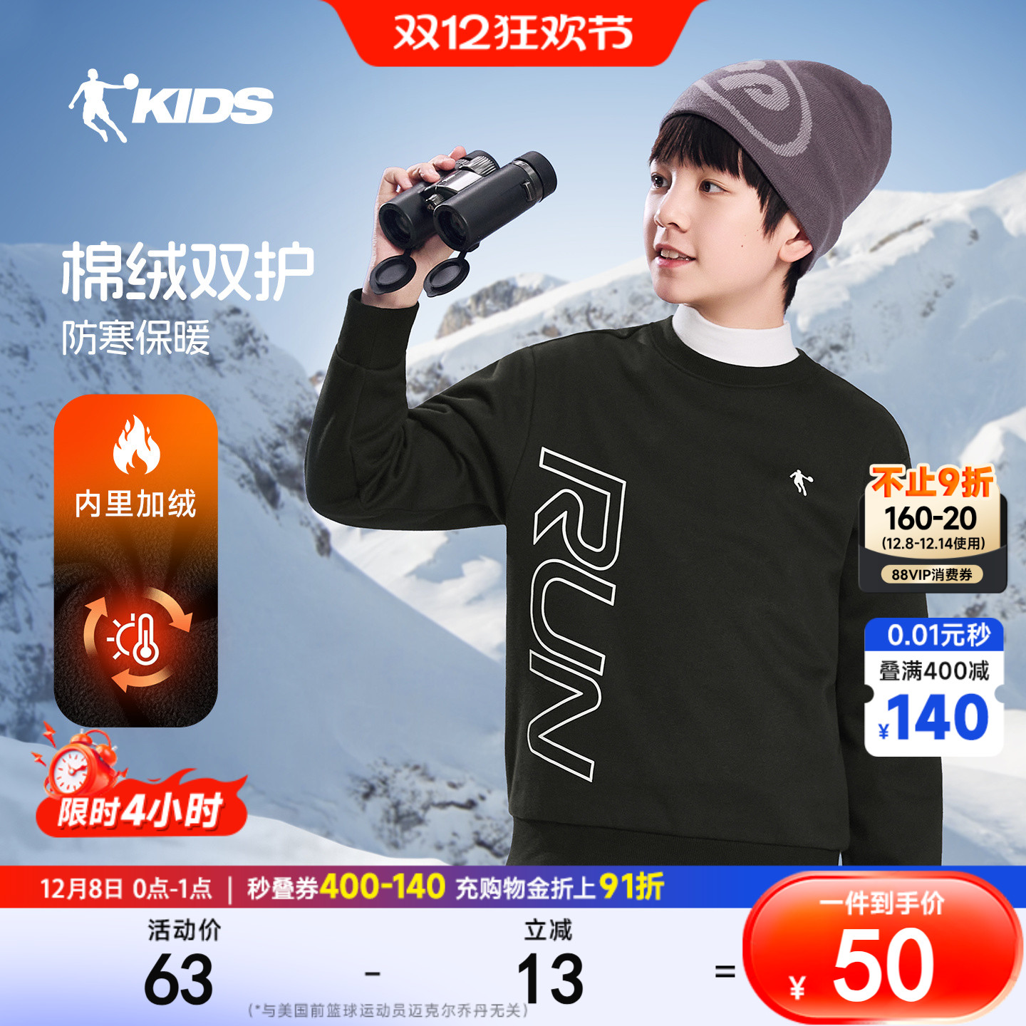 乔丹童装儿童加绒卫衣男童保暖上衣2025秋冬新款大童运动圆领内搭