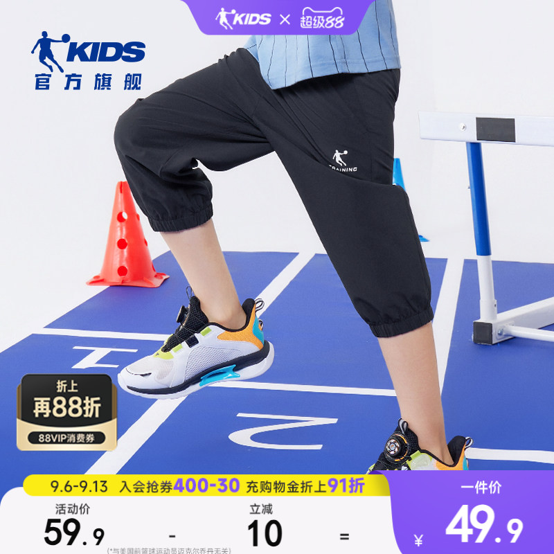 乔丹童装男童短裤2026夏季新款儿童七分裤薄款大童防蚊运动裤速干