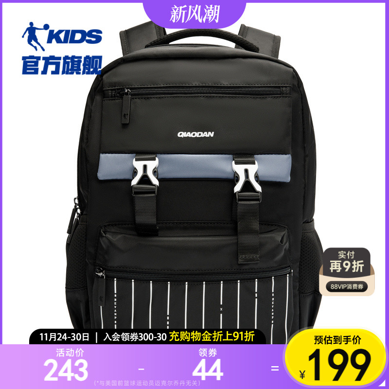 商场同款乔丹童装儿童双肩包2025春季新款男童书包大容量小学生包