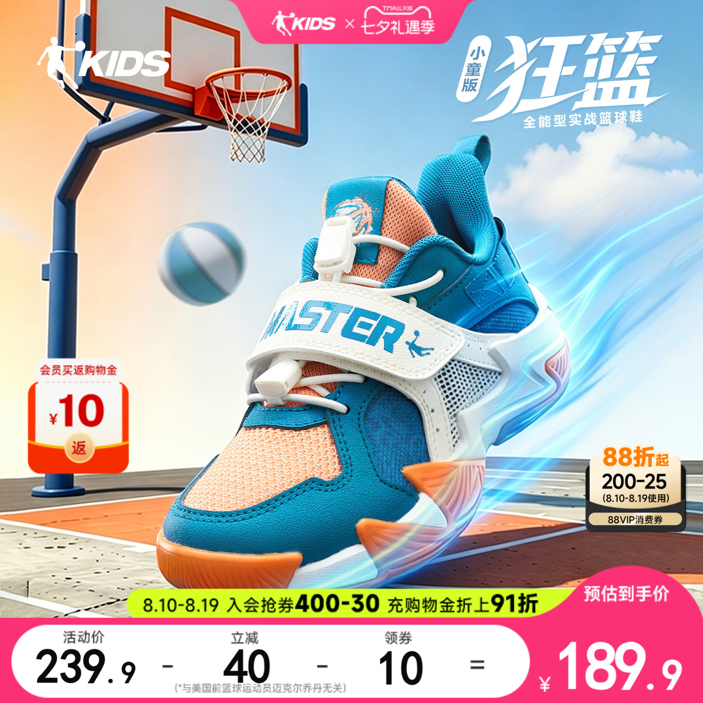 狂篮|乔丹儿童男童篮球鞋26新款轻便耐磨男小童篮球鞋儿童运动鞋