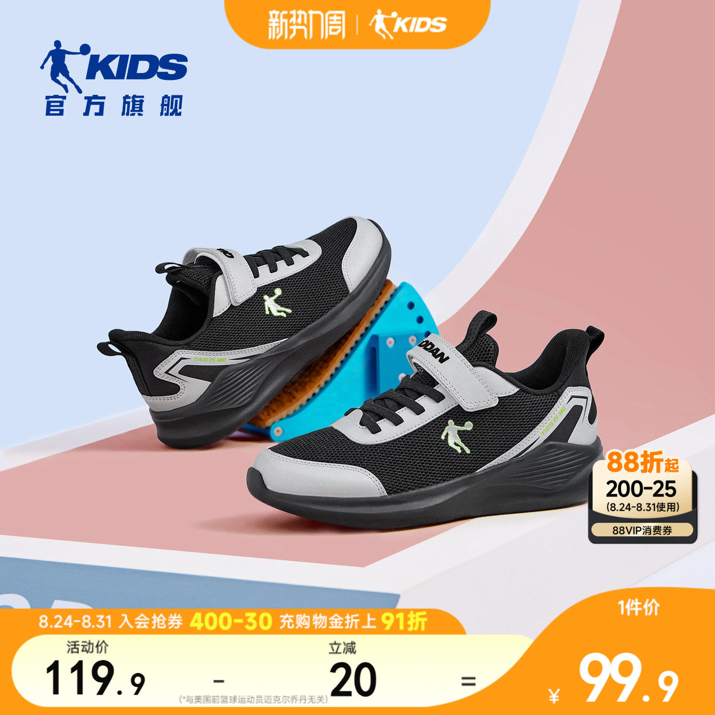 乔丹儿童皮面跑鞋47.8元 - 86线报