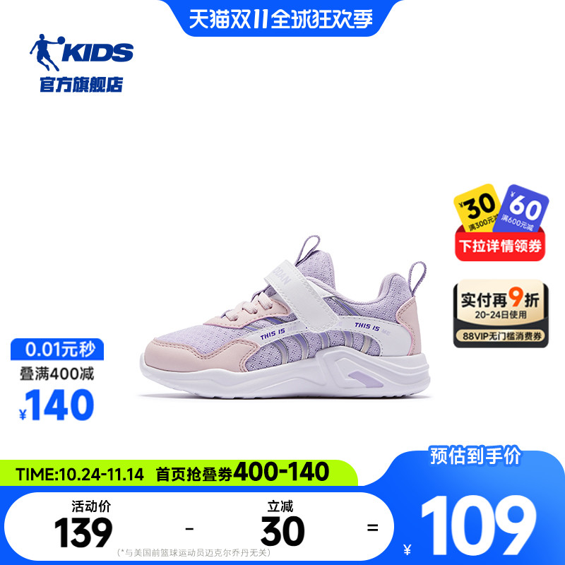 乔丹防滑休闲女童运动鞋小童鞋