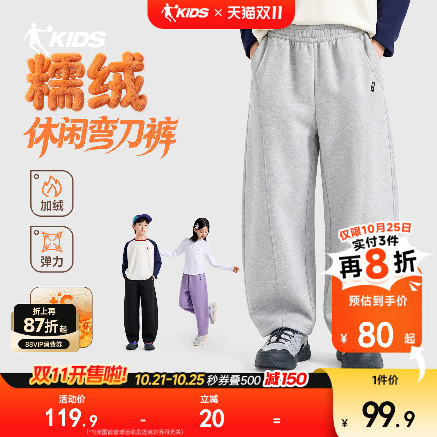 弯刀裤乔丹儿童装男童加绒裤子2026冬季新中大童长裤青少年运动裤