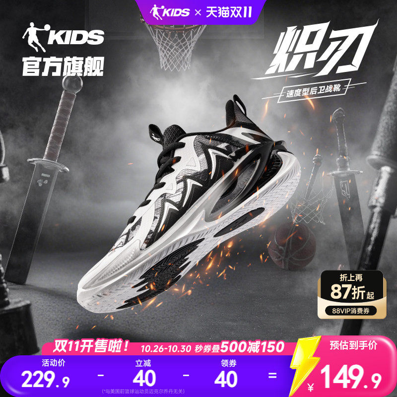 乔丹青少年篮球鞋专业儿童运动鞋