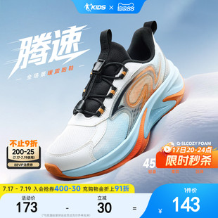 腾速乔丹童鞋儿童运动鞋2026秋季新款缓震青少年专业跑步鞋男童鞋