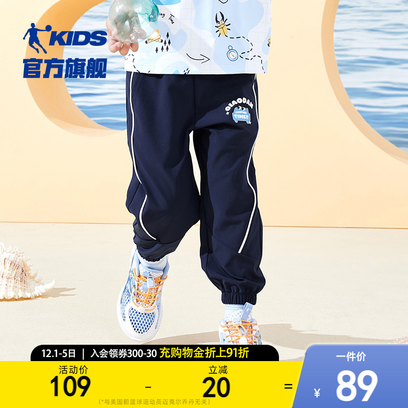 乔丹童装男童裤子2025秋季新款宝宝速干长裤儿童梭织休闲运动长裤