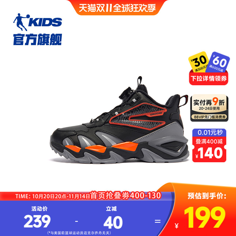 乔丹加绒保暖防滑耐磨儿童棉鞋