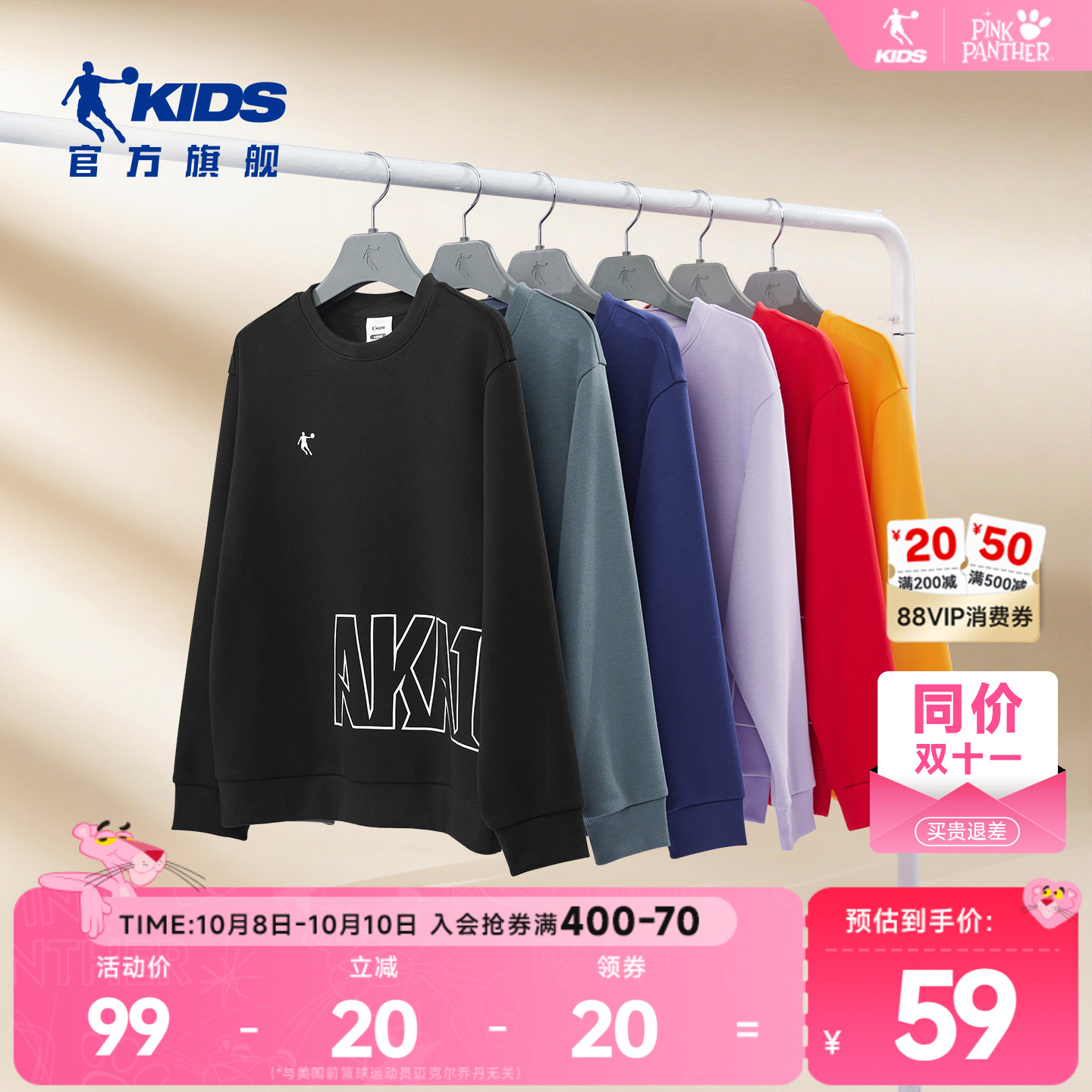 乔丹童装儿童卫衣2025春秋新款男童运动套头衫圆领衣服女大童秋装