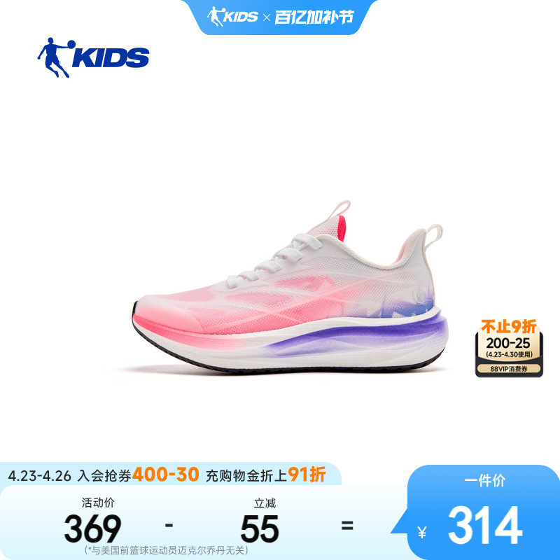 商场同款乔丹童鞋专业跑步鞋2026夏款系带青少年跑鞋男童运动鞋