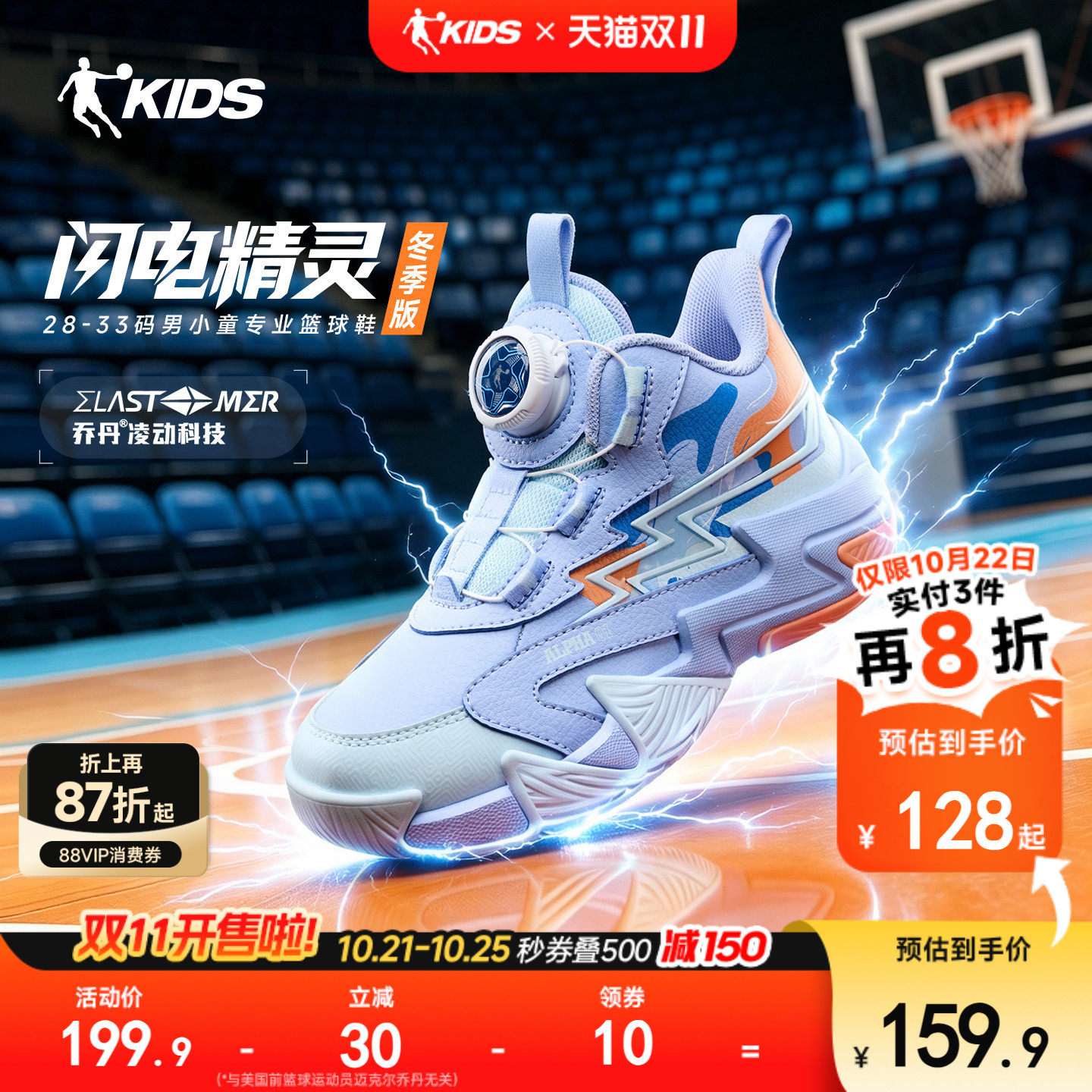 乔丹童鞋儿童篮球鞋男小童新款2026秋季防滑旋钮扣鞋子男童运动鞋