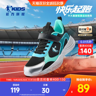 儿童运动鞋 网面跑鞋 2025秋季 中大童轻便软底跑步鞋 新款 乔丹童鞋