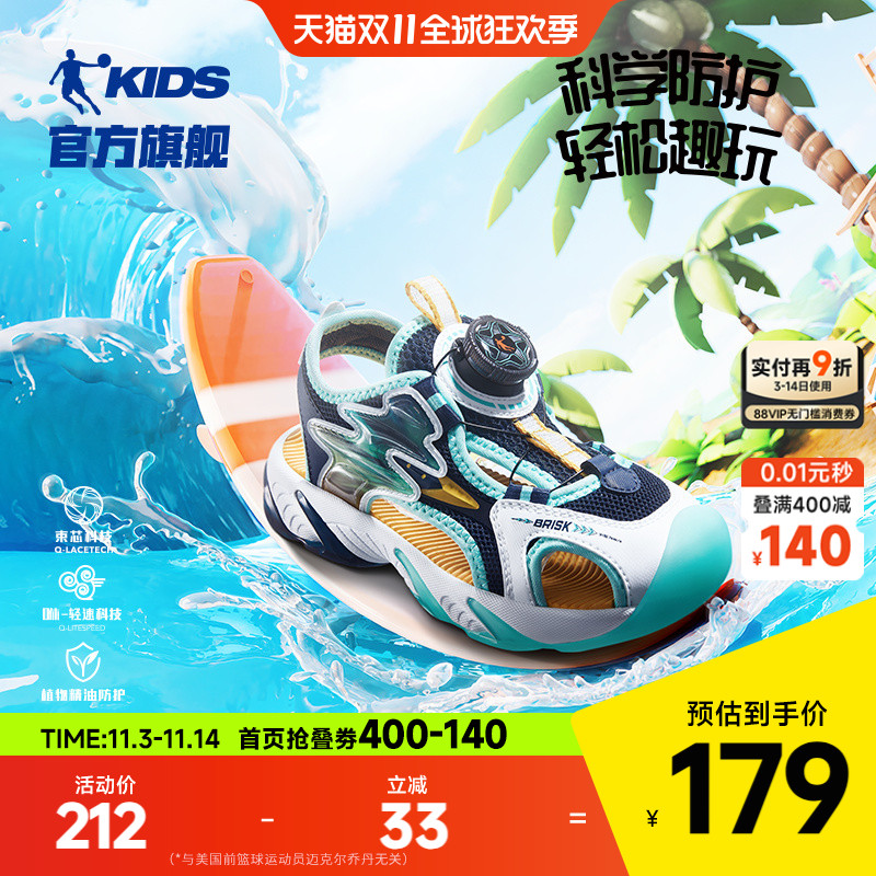 商场同款中国乔丹凉鞋儿童2025夏季新款旋钮扣包头软底沙滩运动鞋