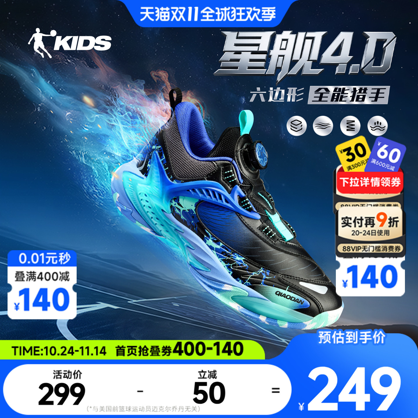 星舰4|乔丹儿童篮球鞋青少年专业2025秋冬新款缓震童鞋男童运动鞋