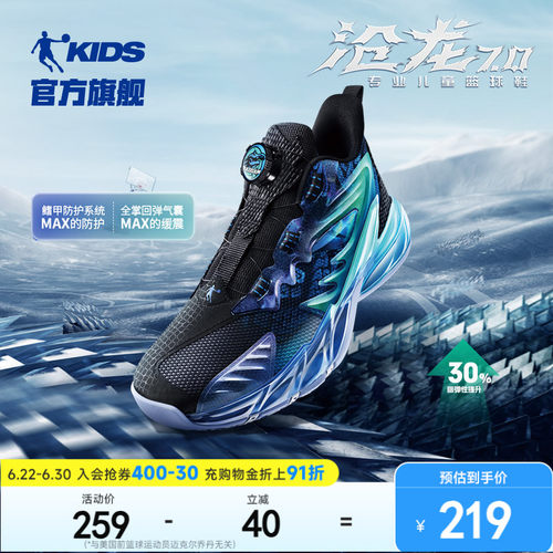 沧龙7乔丹男童篮球鞋专业运动鞋