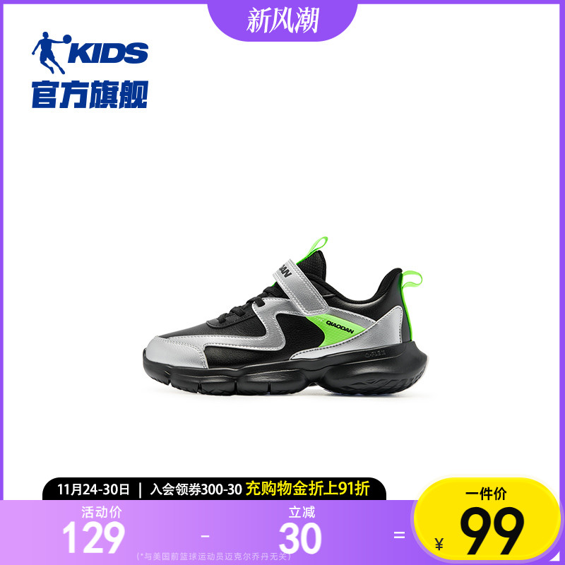 乔丹童鞋男童运动鞋2025秋冬新款小童革面轻便防滑鞋子儿童跑步鞋