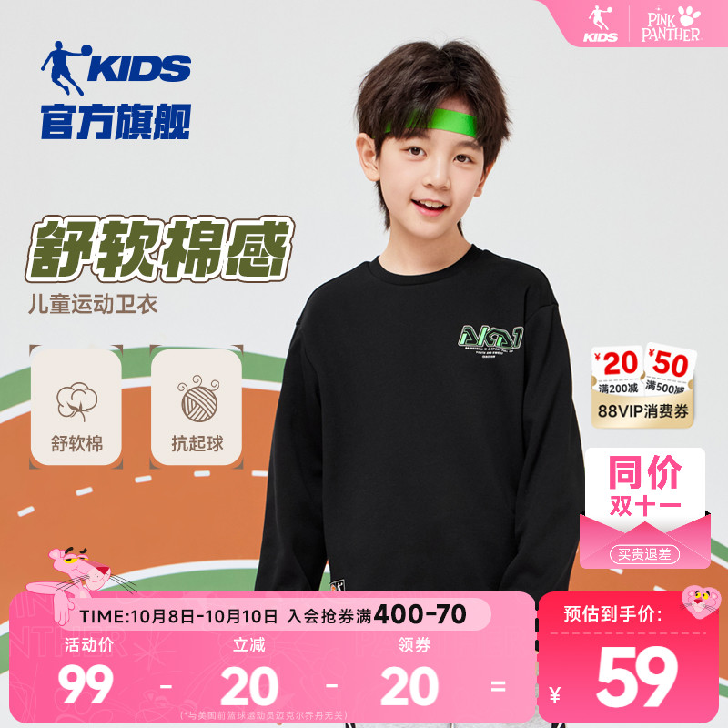 乔丹童装儿童卫衣男童运动上衣2025春秋新款大童长袖圆领秋装衣服