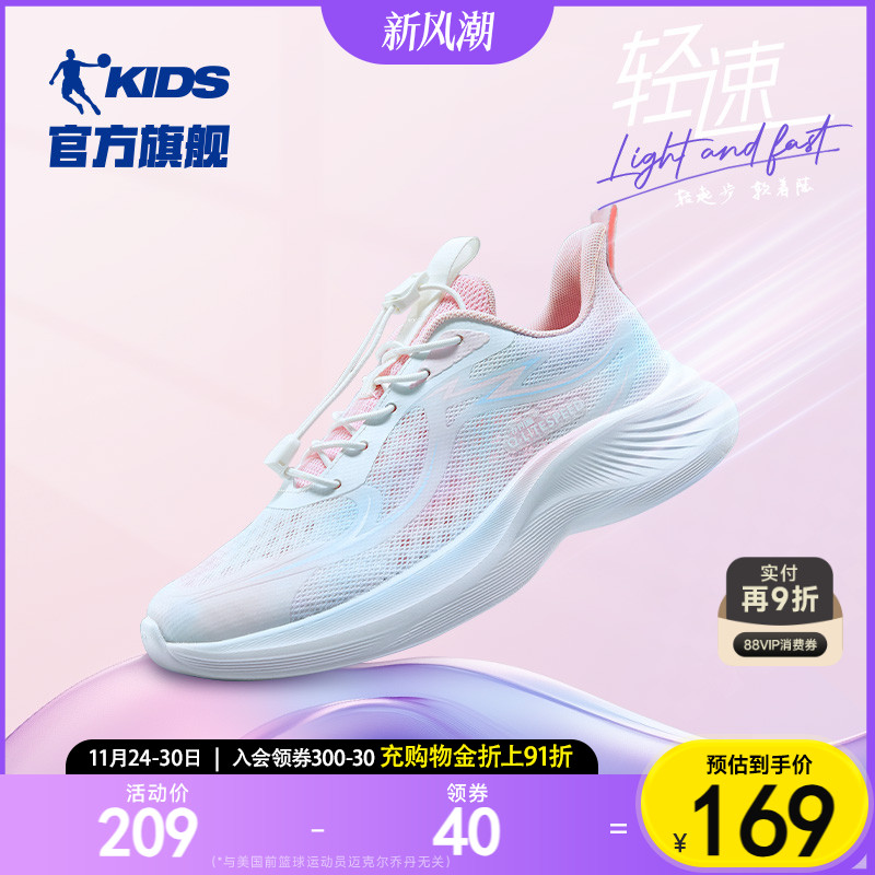 轻速2乔丹童鞋女童跑步鞋2025夏季新款中大童轻便跑步鞋儿童鞋子