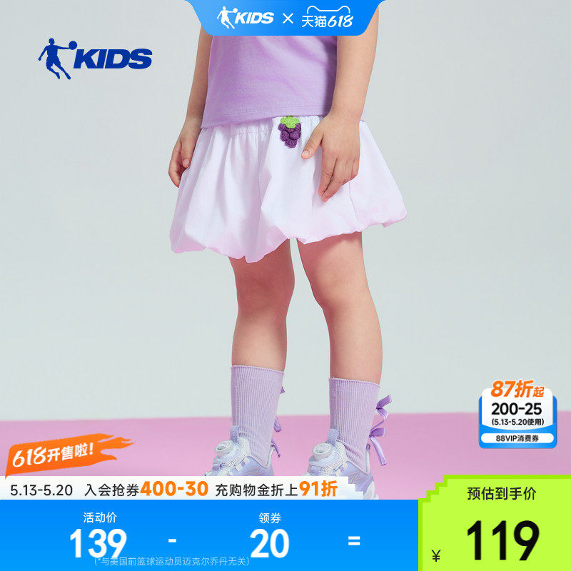 乔丹儿童裙子2026夏季新款小童蓬蓬裙女童白色半身裙TDDKQD262076