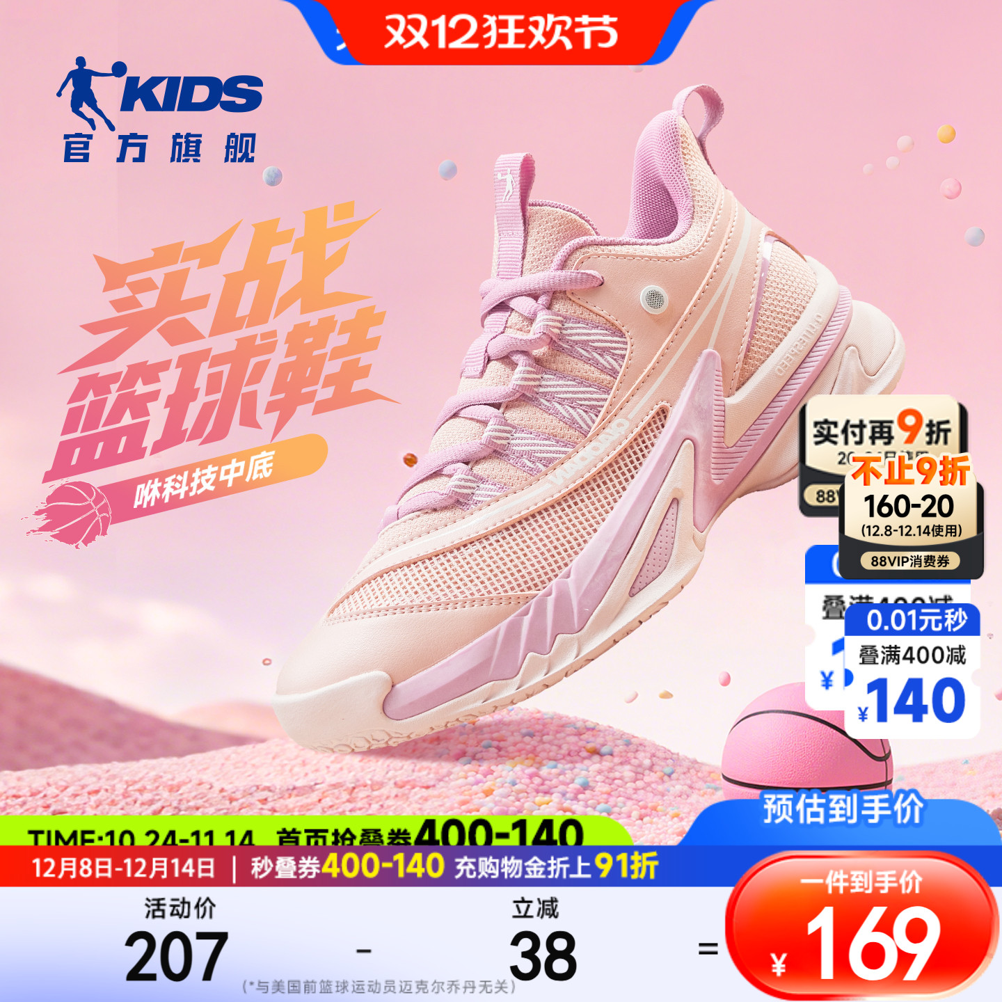 乔丹童鞋女童专业篮球鞋新款2025秋季女孩网面透气运动鞋儿童鞋子