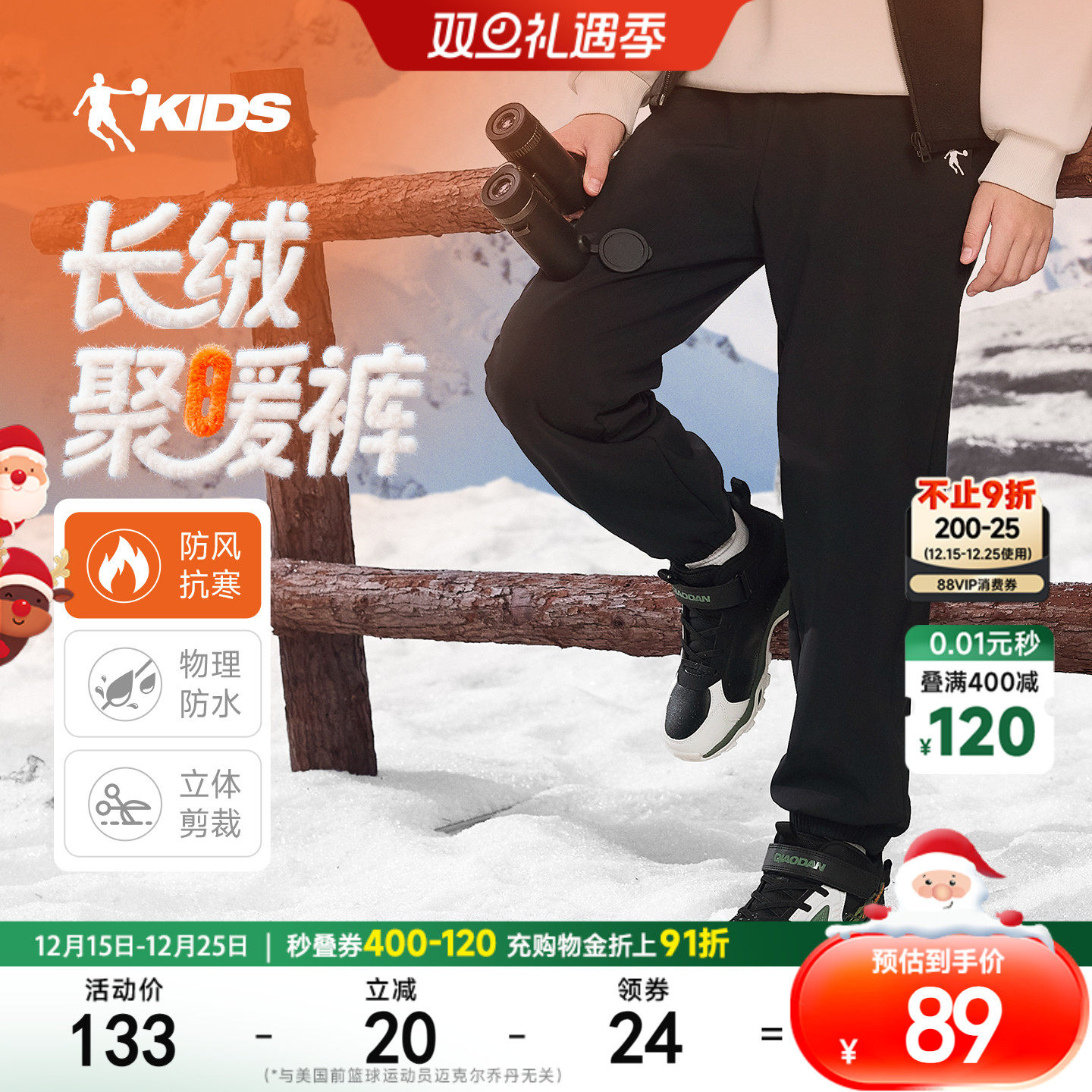 乔丹童装儿童加绒裤子加厚男童运动裤2025冬季新款大童长绒保暖裤