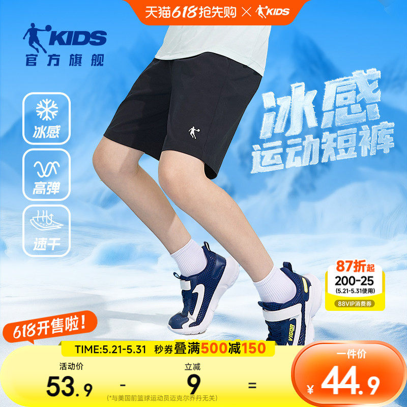 乔丹童装男童短裤薄儿童速干裤2026夏季新款透气五分裤外穿运动裤