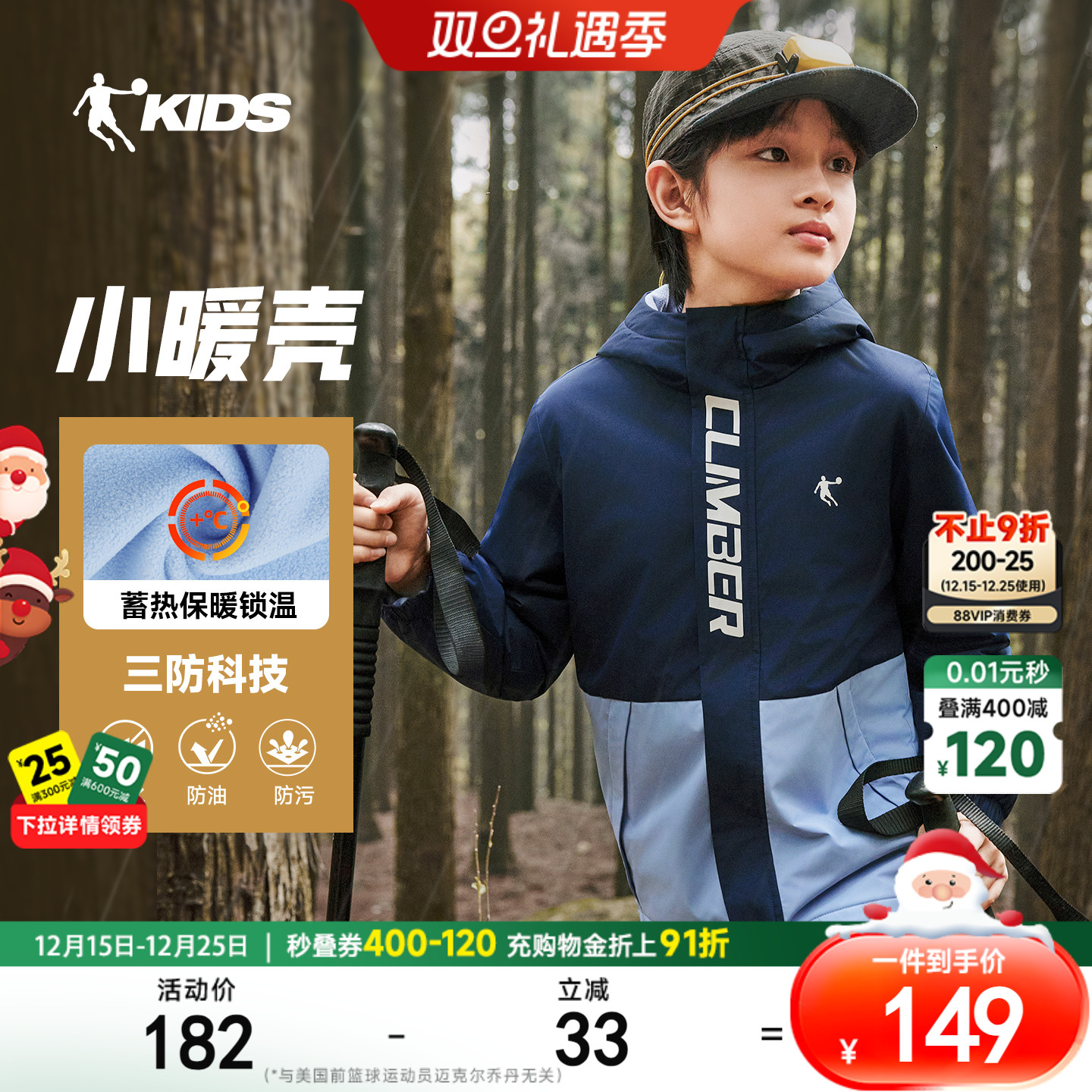 乔丹童装男童外套加绒儿童户外服2025新款大童摇粒绒风衣加厚冬装