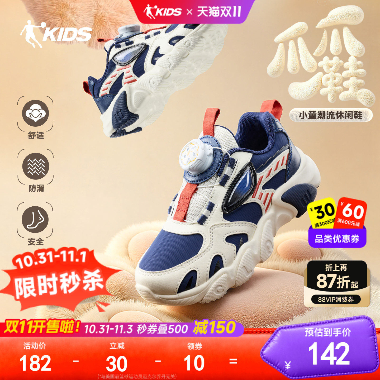 爪爪鞋乔丹童鞋儿童运动鞋男童鞋2026秋冬新款小童皮面儿童休闲鞋