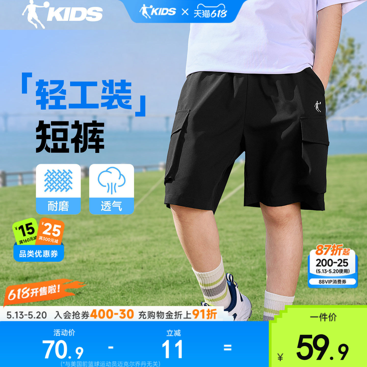 乔丹儿童装男童速干工装短裤2026夏季新款中大童运动夏装五分裤子