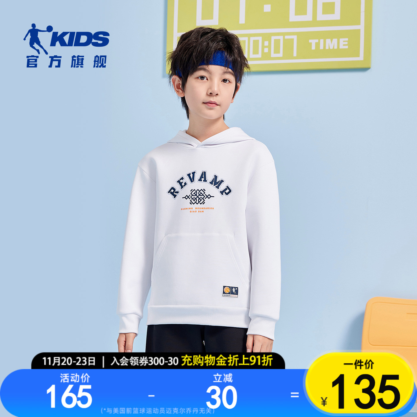 乔丹童装男童连帽卫衣2025秋季新款大童帽衫长袖运动上衣T8511111