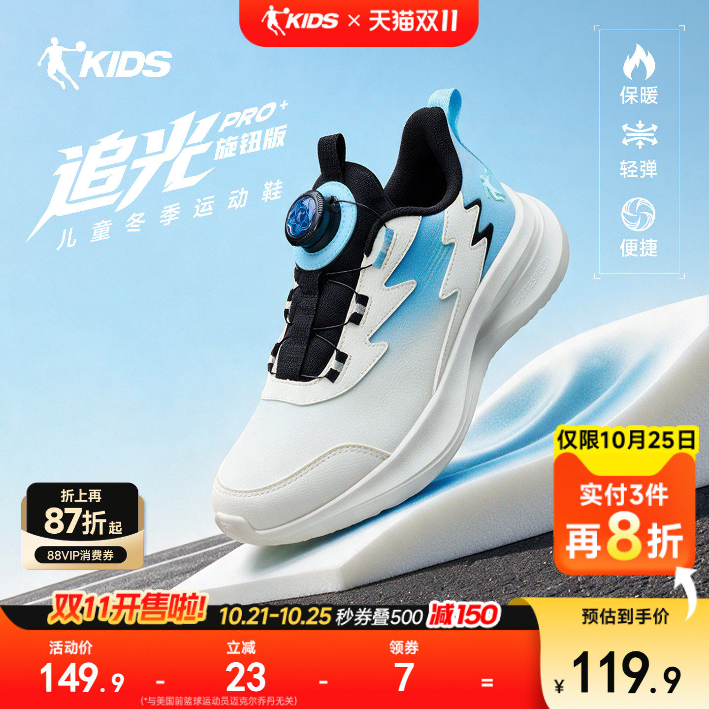 追光pro纽扣乔丹童鞋儿童跑步鞋秋冬皮面保暖鞋子男童运动鞋跑鞋
