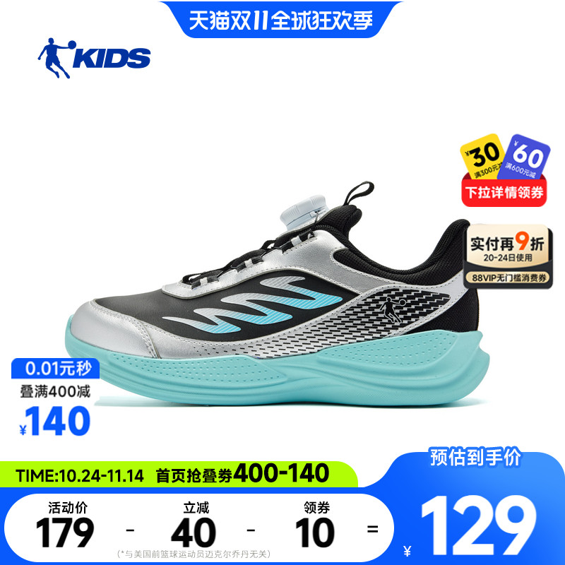乔丹童鞋男童运动鞋2025冬季新款