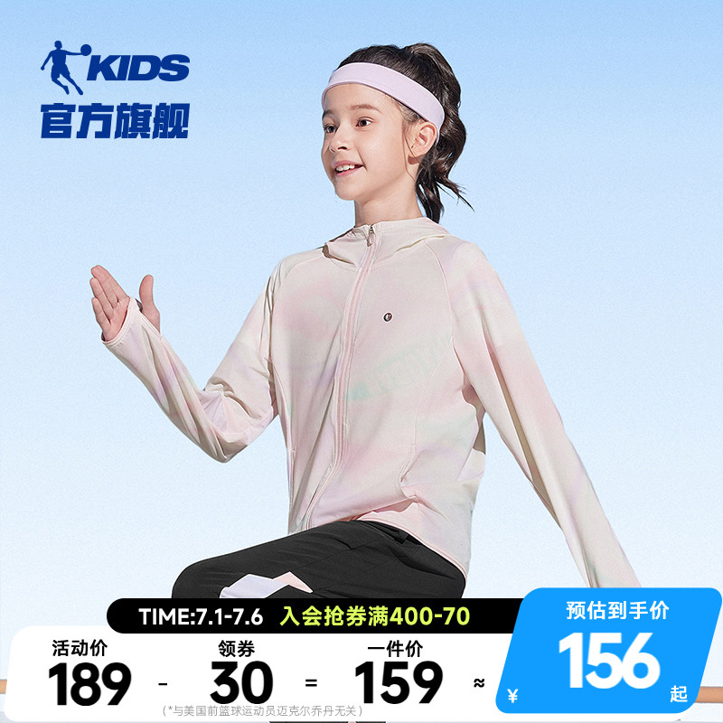 商场同款中国乔丹童装女童冰丝防晒衣2025夏季新款大童透气薄外套
