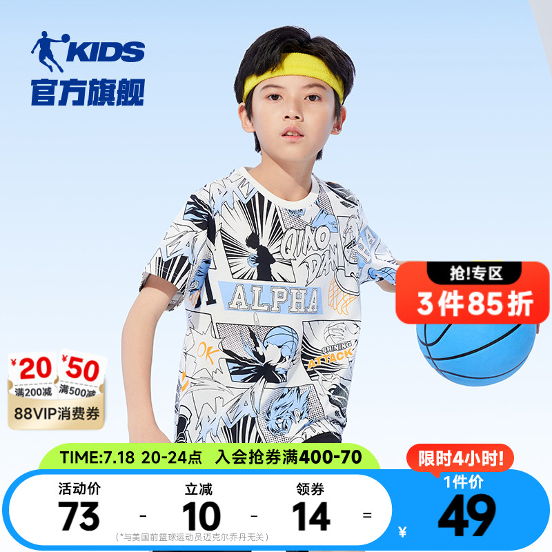 乔丹童装男童短袖t恤2025夏季新款大童透气速干上衣儿童运动体恤
