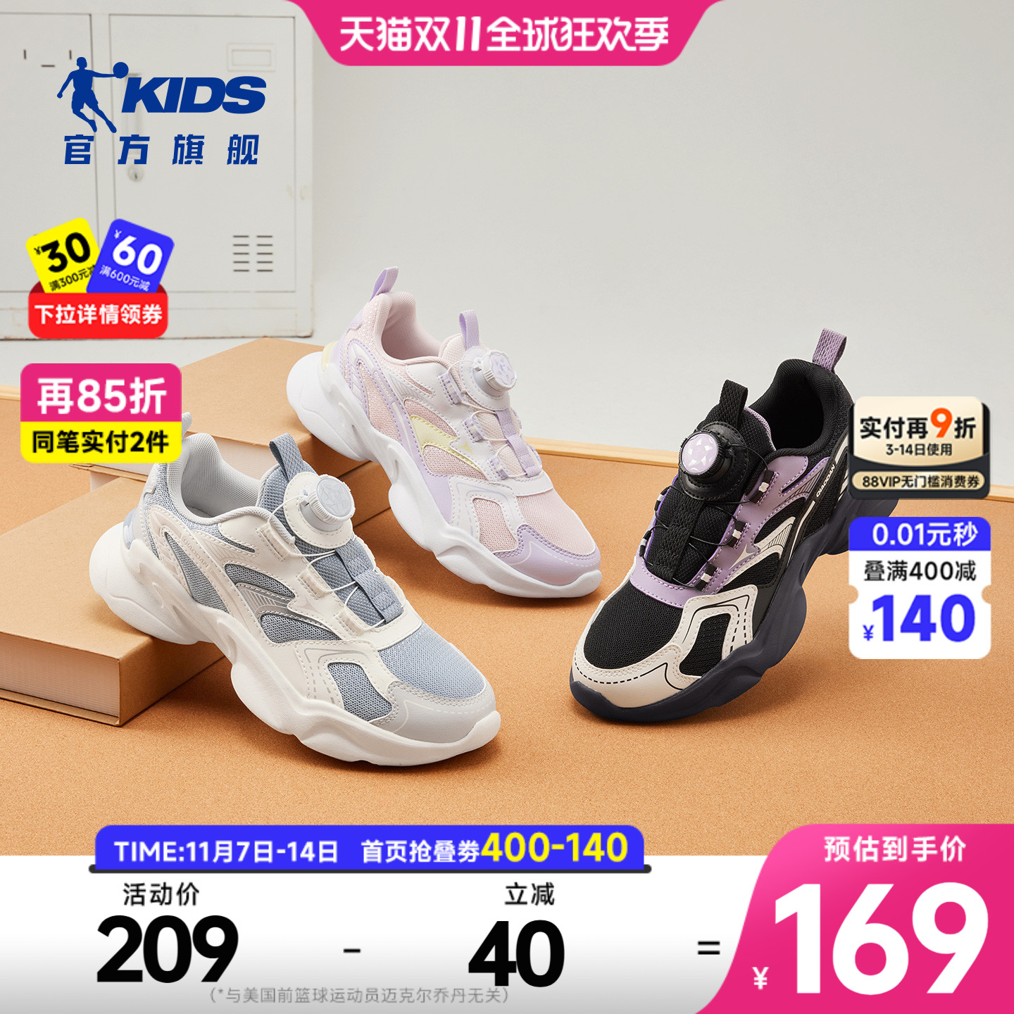 乔丹皮面防滑老爹鞋女童休闲鞋