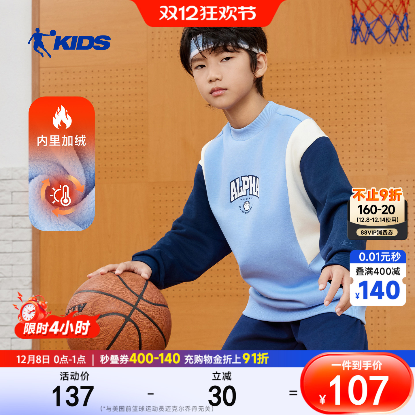 乔丹童装男童加绒卫衣2025秋冬新款大童半高领上衣保暖运动套头衫