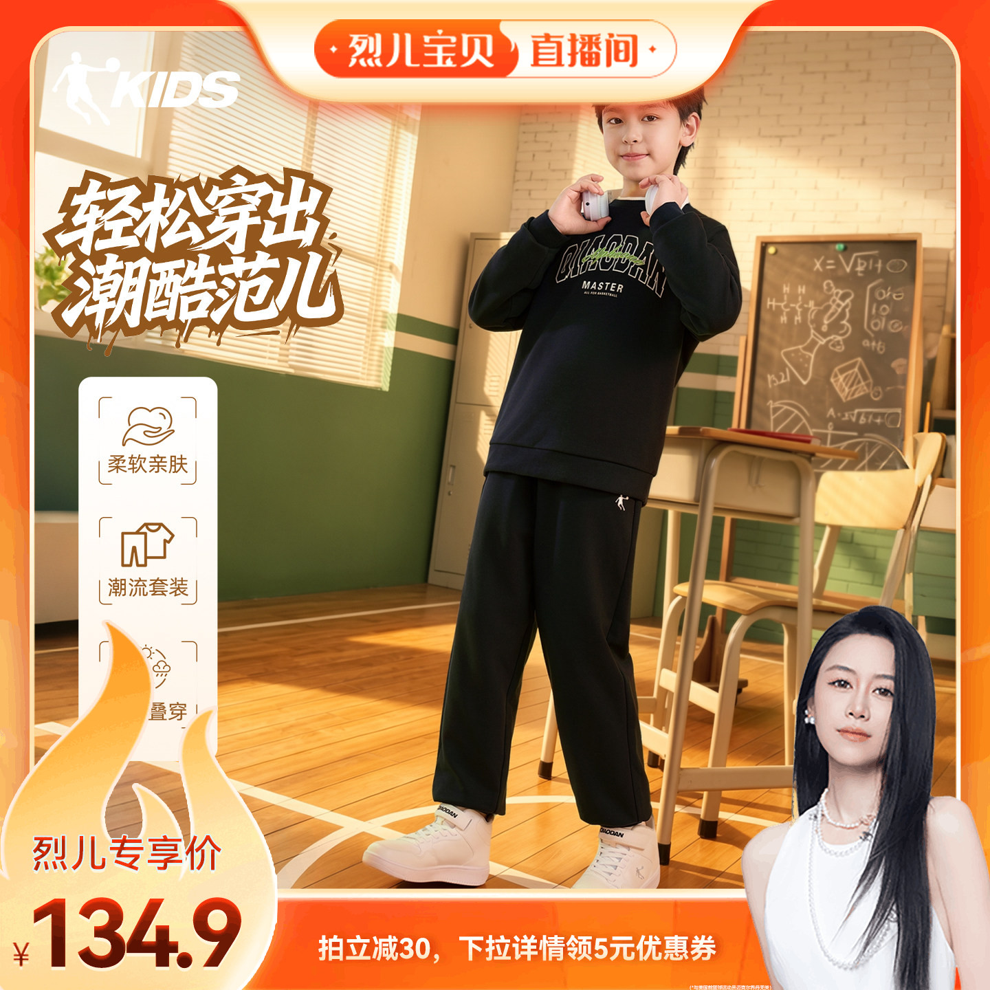 乔丹儿童装男童套装秋季2026新款针织防风套装运动卫衣裤子两件套