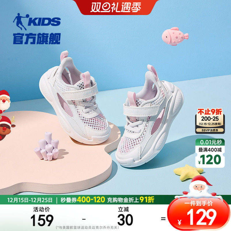 乔丹女童宝宝凉鞋鞋子夏季新款透气网面儿童鞋女宝机能学步运动鞋