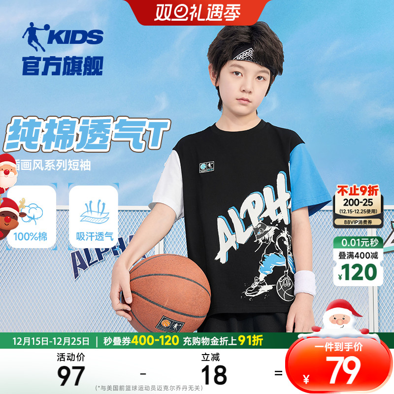 乔丹童装男童纯棉t恤儿童运动短袖2025夏季新款大童帅气上衣夏装